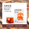 品象袋泡茶大叶红茶滋味柔和温润软绵甜柔汤色红亮蜜润甘香绵长 商品缩略图0