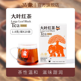 品象袋泡茶大叶红茶滋味柔和温润软绵甜柔汤色红亮蜜润甘香绵长
