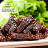 【恩施】晓姚农夫 牛肉干   硒都特产  土家风味  218g 商品缩略图3