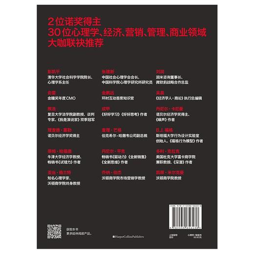 影响力(全新升级版) 罗伯特·西奥迪尼 商品图1