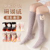 珊瑚绒小腿袜子女秋冬款加绒加厚高筒袜居家长筒保暖月子睡眠长袜 商品缩略图3