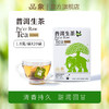 品象袋泡茶普洱生茶耐泡香气浓郁持久滋味鲜爽回甘口感清香舒适 商品缩略图0