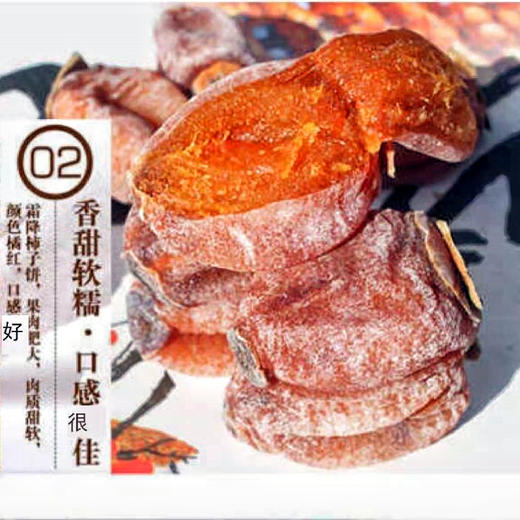 热销中 都市惠好“柿”来 出口品质青州柿饼（250g/袋） 商品图3
