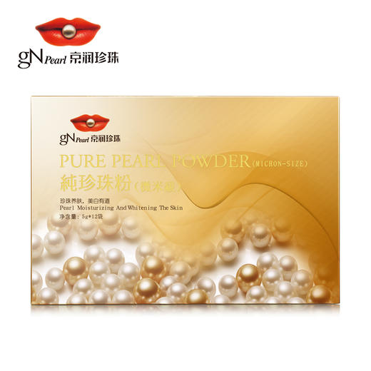 【GN PEARL】京润珍珠 微米级纯珍珠粉美容养颜diy面膜散粉 商品图1