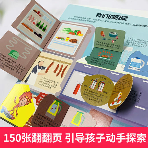 揭秘身边科学翻翻书系列 4-8岁 儿童幼儿绘本睡前故事书中班幼儿园大班阅读书籍翻翻书认知读物小百科大全 商品图3