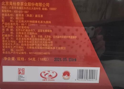 54g普洱迷你熟沱 商品图1
