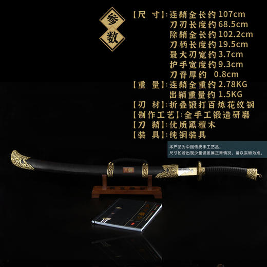 斩马刀 （未开刃） 商品图1