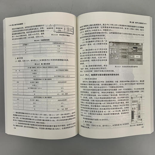 电工电子实训教程 王俊生（主要针对电类专业“电子实习”课程教学编写，兼顾非电类“电工电子实习”课程教学） 商品图4