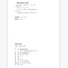 海派文化新论 商品缩略图4