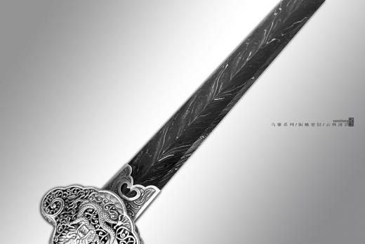 三希堂 乌骓系列 高雕错银云林清剑 未开刃 商品图6