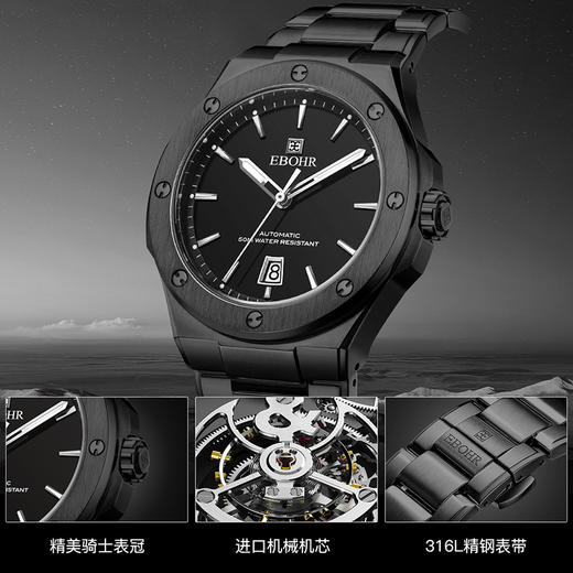 依波(EBOHR）潮流简约防水夜光机械表男士手表3659 商品图5