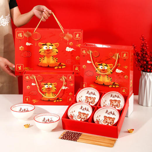 虎年创意小礼品碗筷礼盒装 商品图1