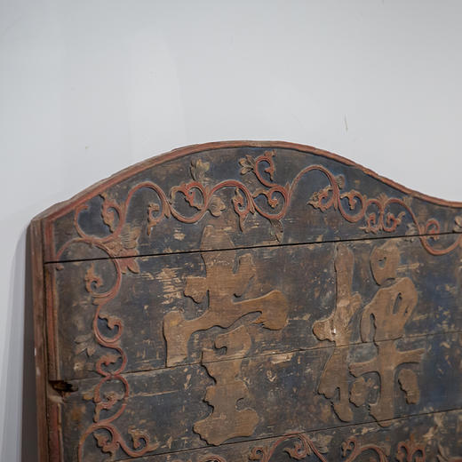 清 木雕彩绘缠枝纹书卷式“清操堂”挂匾 商品图2