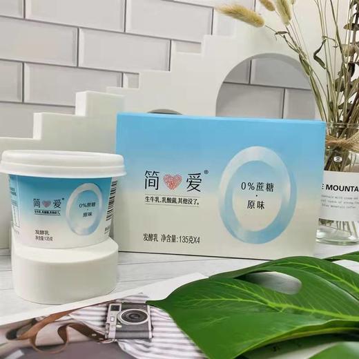 简爱0添加糖·裸酸奶 商品图2