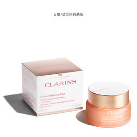 法国 Clarins/娇韵诗弹簧日/晚霜 15ml/50ml  版本随机发