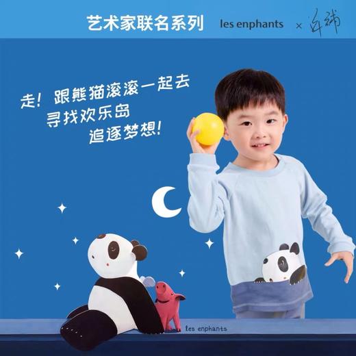 天空之城-Les enphants-针织家居套装（2套） 商品图0