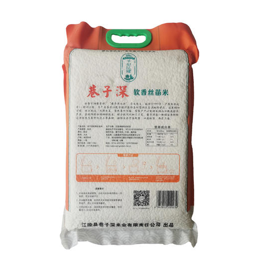 巷子深软香丝苗米/鄂香2号 商品图1