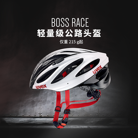 uvex boss race 轻量公路 铁三 竞技头盔 德国进口