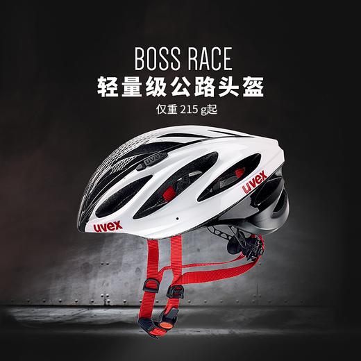 uvex boss race 轻量公路 铁三 竞技头盔 德国进口 商品图0