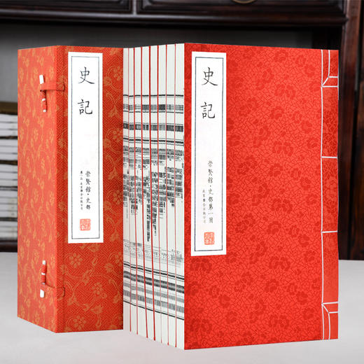 任德山注《史记》（二函十六册）手工宣纸线装繁体竖排 商品图1
