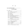 中华人民共和国商标法注释本(全新修订版) 商品缩略图2