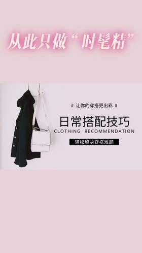 显高显瘦小技巧，告别臃肿秋冬穿衣干货