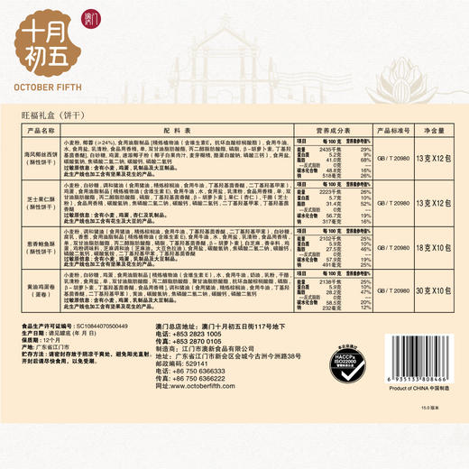 【十月初五】旺福礼盒（铁盒）792g（粉红、橙色、蓝色随机发货） 商品图3