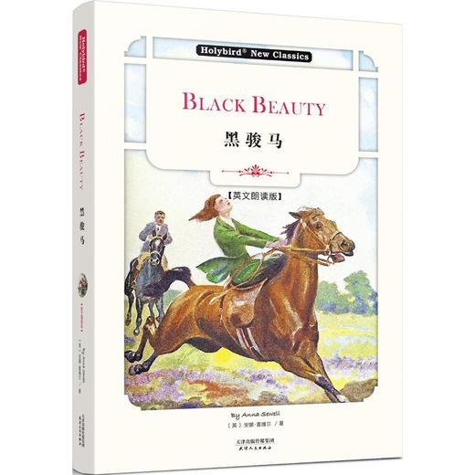 黑骏马(英文朗读版) 商品图0