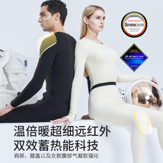 【宇航保暖科技 双面绒加倍锁热】素湃SUPIELD温倍暖气凝胶保暖内衣 吸湿速干 防静电 肩部膝盖强化保暖(W301/W302/W501/W502) 商品图2