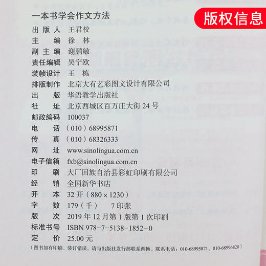 方洲新概念一本书学会作文方法 中小学生写作文技巧方法指导作文素材辅导提高作文成绩 课外作文书阅读书专项强化辅导训练教辅正版 商品图1