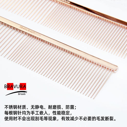 宠物玫瑰金排梳【#5】宠物美容钢琴排梳 意大利BRAVURAGROOM 商品图2