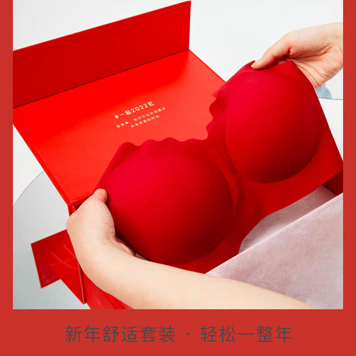 【2套更优惠】欧阳娜娜同款无尺码大红盒红色内衣内裤套装浪花背心背勾本命年文胸 商品图2