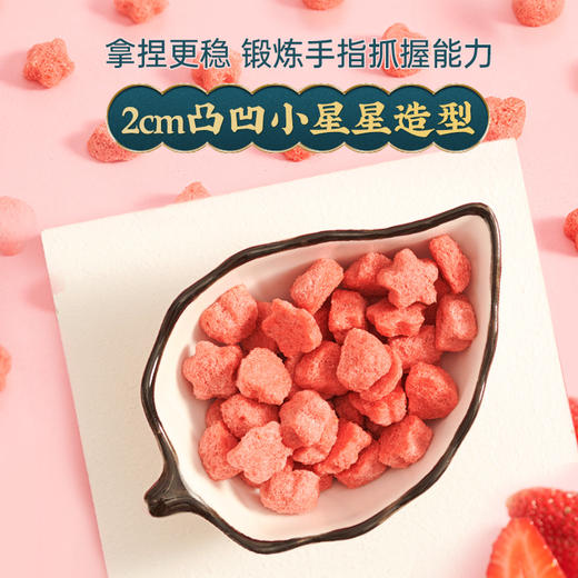 米小芽黄桃味/草莓味水果小溶豆20g/盒 商品图1
