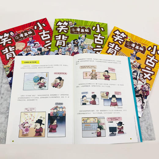 笑背小古文（全4册）漫画版 100篇漫画小古文 涵盖1-9年级语文教材小古文 商品图7