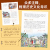 【精装】儿童版中国简史 儿童版世界简史 儿童版数学简史 儿童版中国皇帝简史（全4册） 商品缩略图7