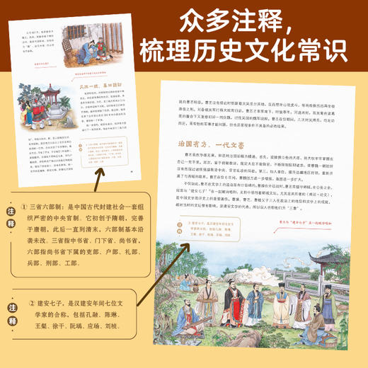 【精装】儿童版中国简史 儿童版世界简史 儿童版数学简史 儿童版中国皇帝简史（全4册） 商品图7