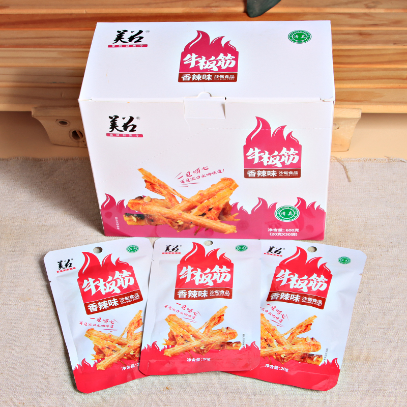 美召牛板筋600g/盒 30袋(香辣味、麻辣味)