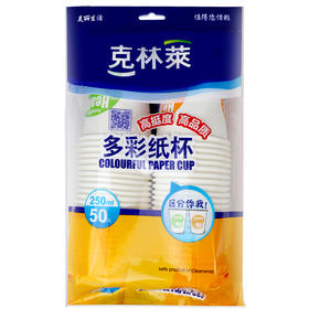 克林莱韩国加厚纸杯水杯一次性纸杯50只装