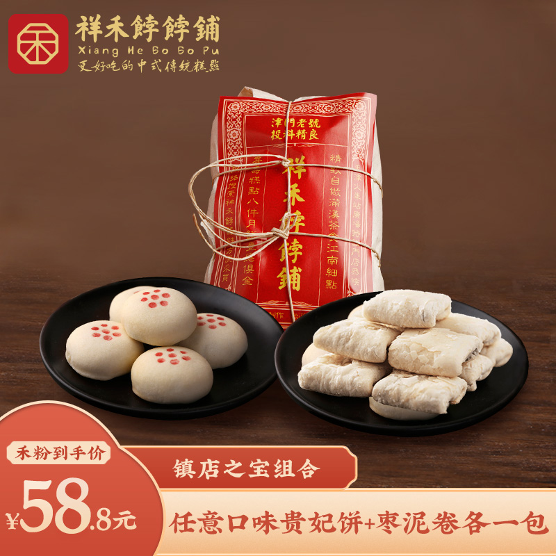 「禾苗套餐」时光之味组合1000g