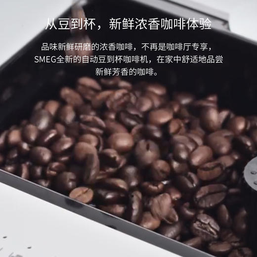 SMEG 全自动咖啡机BCC02 商品图3