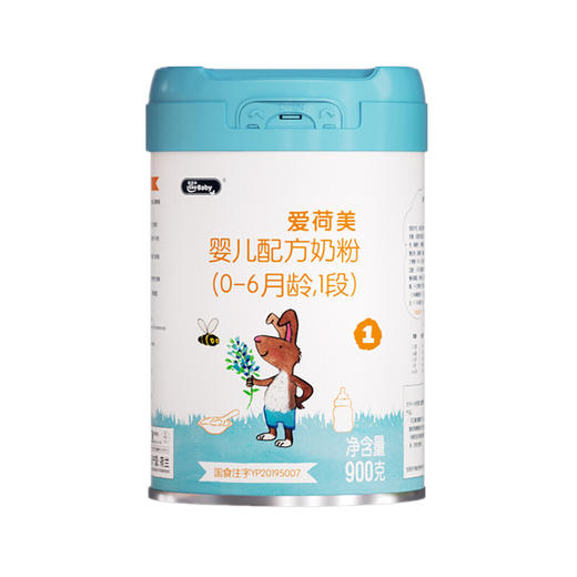 【咨询改价】爱荷美荷兰原装进口婴幼儿配方奶粉1/2/3段 900g 商品图0