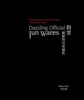 Dazzling Official Jun Wares,钧窑：耀眼的官窑属性,古董收藏