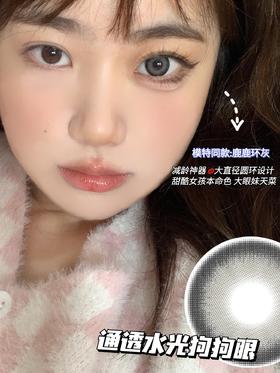 dawnsee瞳恩 热门 鹿鹿环灰