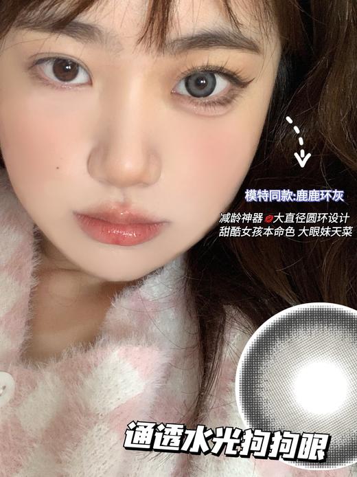 dawnsee瞳恩 热门 鹿鹿环灰 商品图0