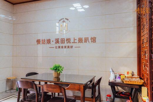 金华慢姑娘溪田悦上别墅轰趴馆 商品图2