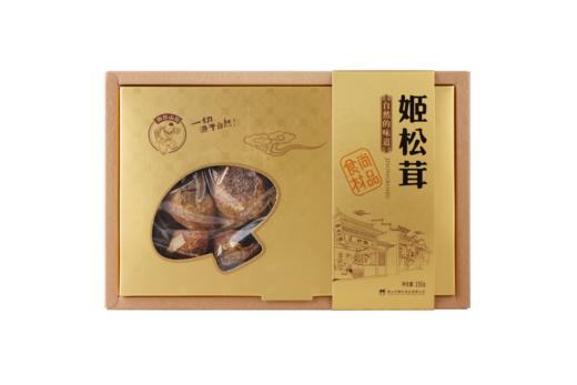 姬松茸 味纯鲜香  口感脆嫩 150g/盒 商品图0