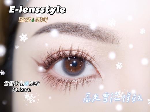 E-lensstyle 美瞳 日抛 雪国少女「380」 商品图11