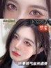 E-lensstyle 日抛 藕粉圆子 商品缩略图0