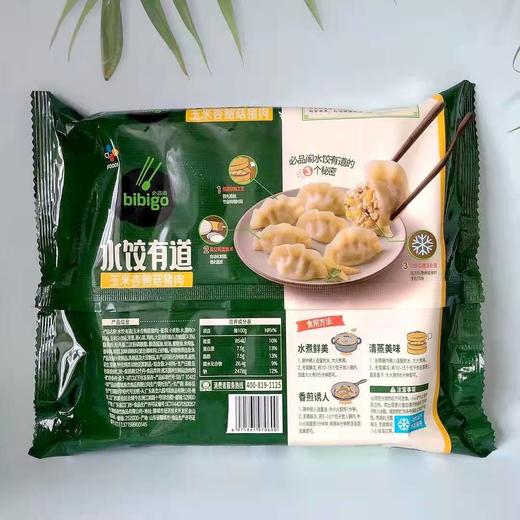 必品阁王饺子 商品图2