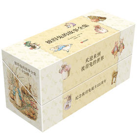 彼得兔的故事全集（全24册）